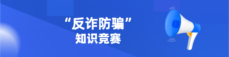 知识竞赛site_name缩略图